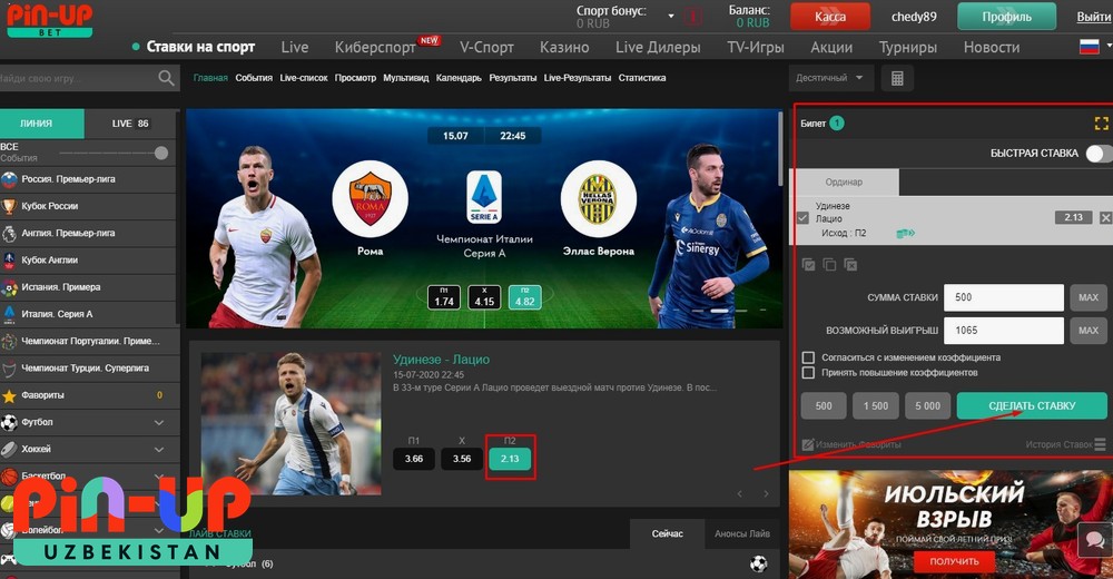 Pin UP sport tikish interfeysi — live bozorlar